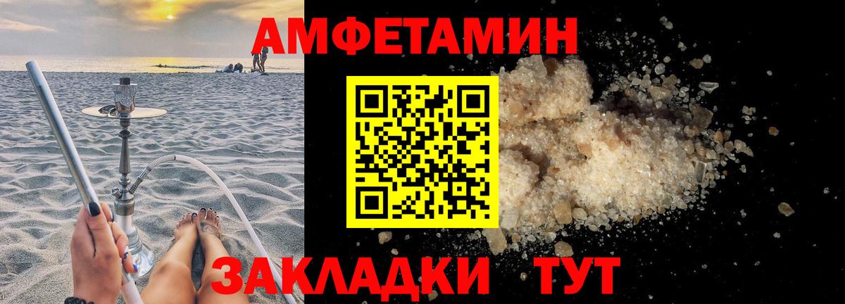 АМФ 98%  Вход с VPN  Тихорецк 