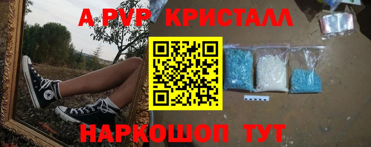 Тихорецк  Alpha-PVP мука  Альфа ПВП  Вход с VPN  A-PVP мука 