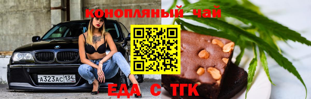 Canna-Cookies марихуана Тихорецк