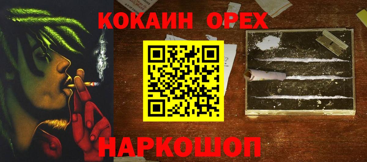 COCAIN Columbia Тихорецк