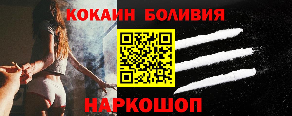 Cocaine Боливия  Cocaine  Вход с VPN  Тихорецк  Cocaine Эквадор 