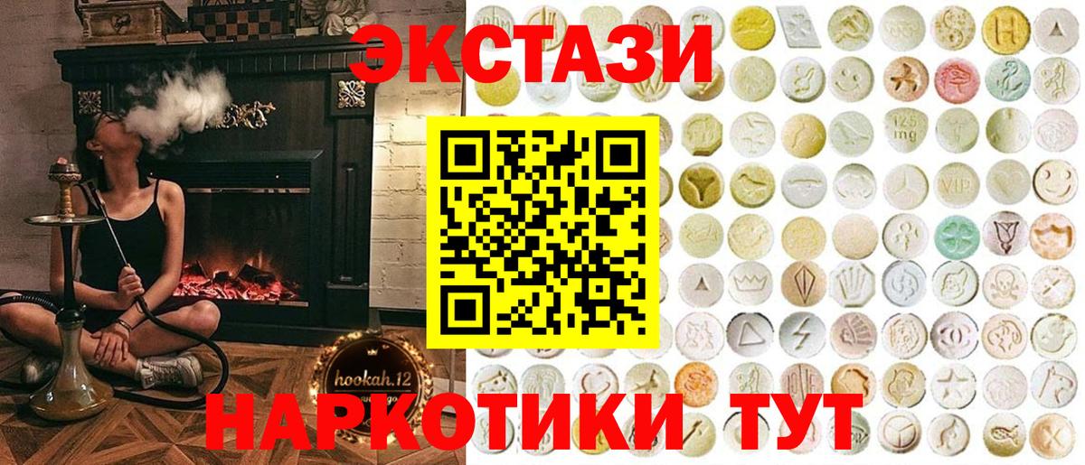 ЭКСТАЗИ  Ecstasy 250 мг  Тихорецк  Вход с VPN  Ecstasy XTC 