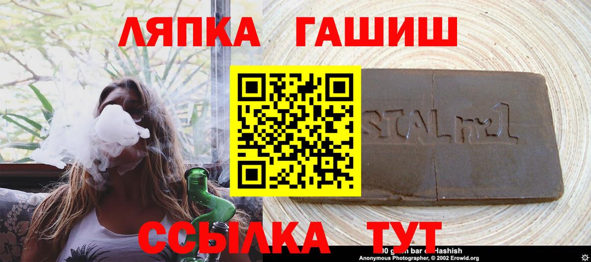 ГАШ Cannabis Тихорецк
