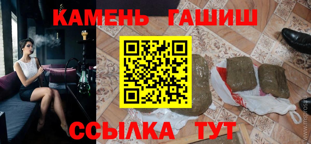 ГАШИШ Изолятор  Вход с VPN  ГАШ Premium  Тихорецк 