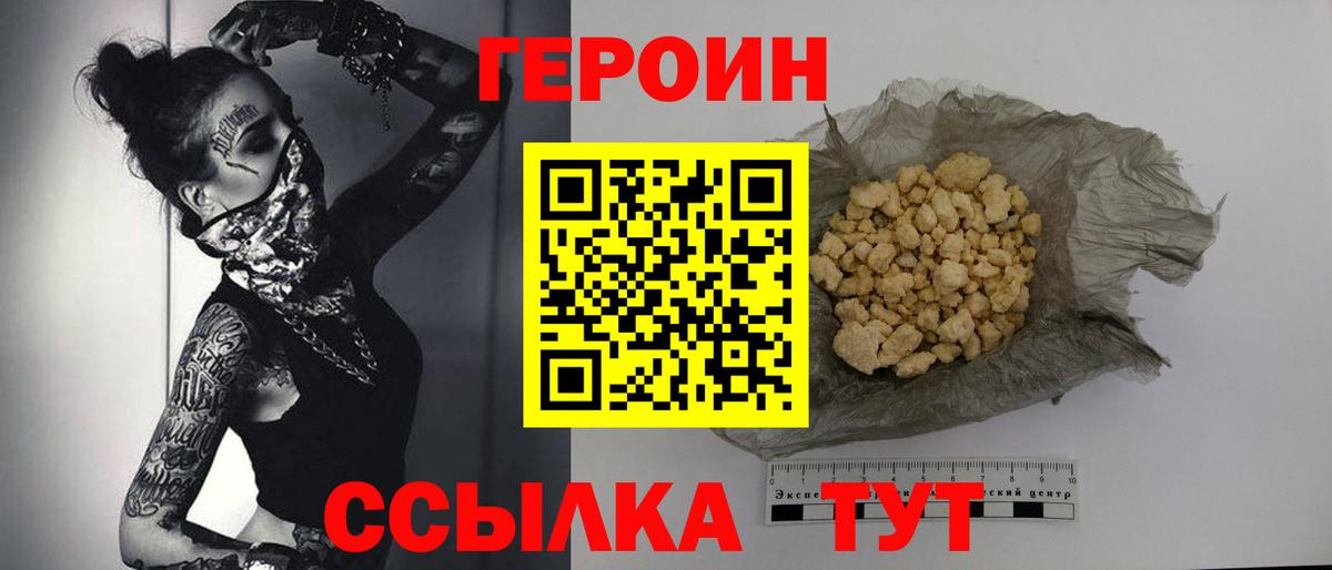 Тихорецк  ГЕРОИН афганец  Вход с VPN 