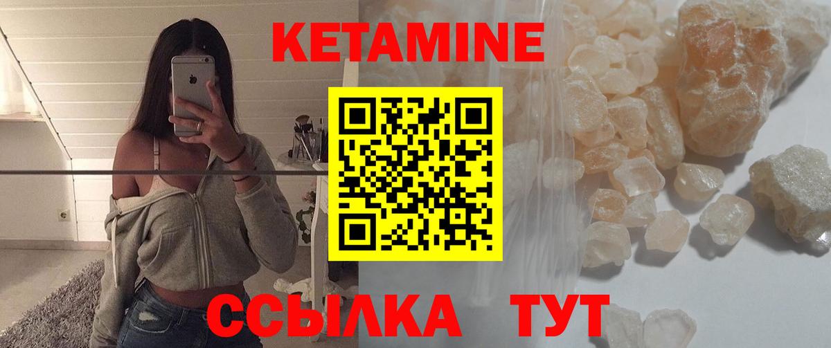 Тихорецк  КЕТАМИН ketamine  Вход с VPN  КЕТАМИН VHQ 
