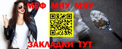 мяу мяу мука Новокубанск