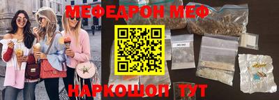 мяу мяу мука Новокубанск