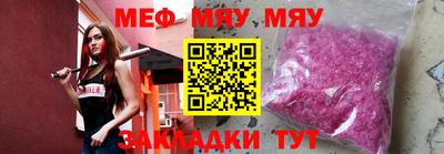 мяу мяу мука Новокубанск