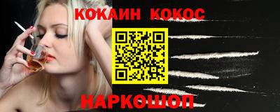 кокс Новодвинск