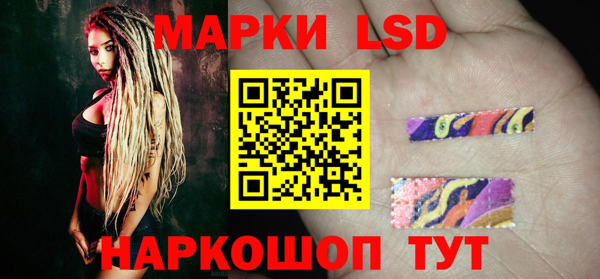 ЛСД экстази кислота Тихорецк
