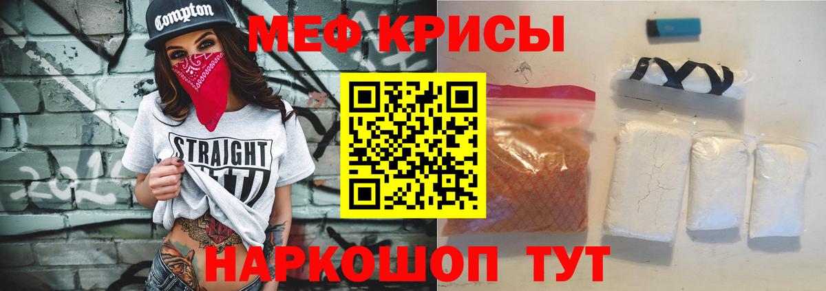 МЯУ-МЯУ мяу мяу  Мефедрон  МЯУ-МЯУ 4 MMC  Тихорецк  Вход с VPN 