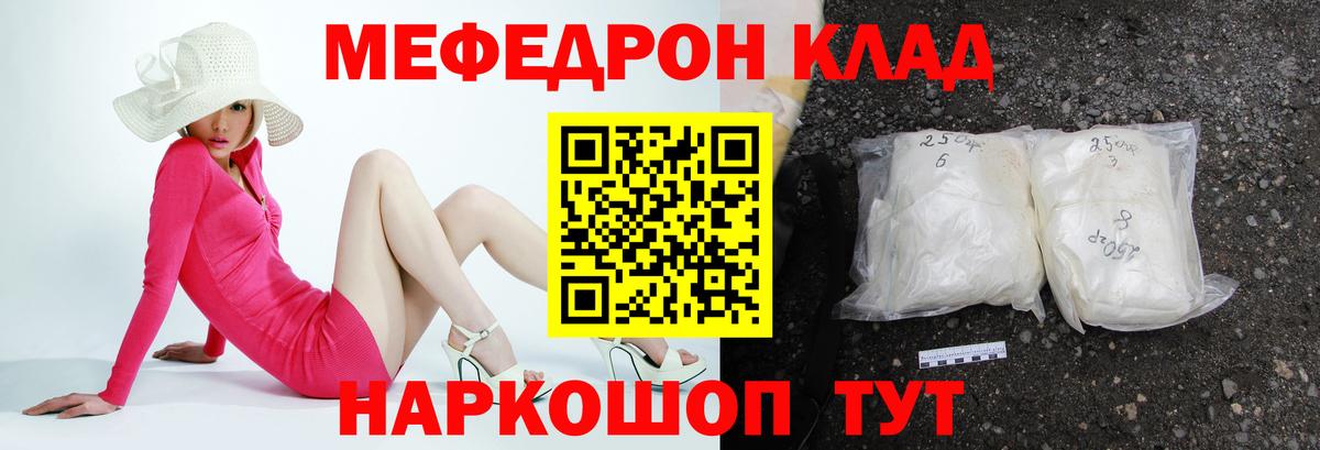 Меф кристаллы Тихорецк