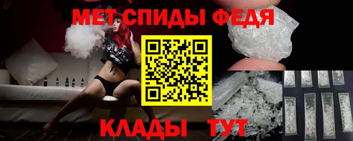 Тихорецк  МЕТАМФЕТАМИН Декстрометамфетамин 99.9%  Вход с VPN 