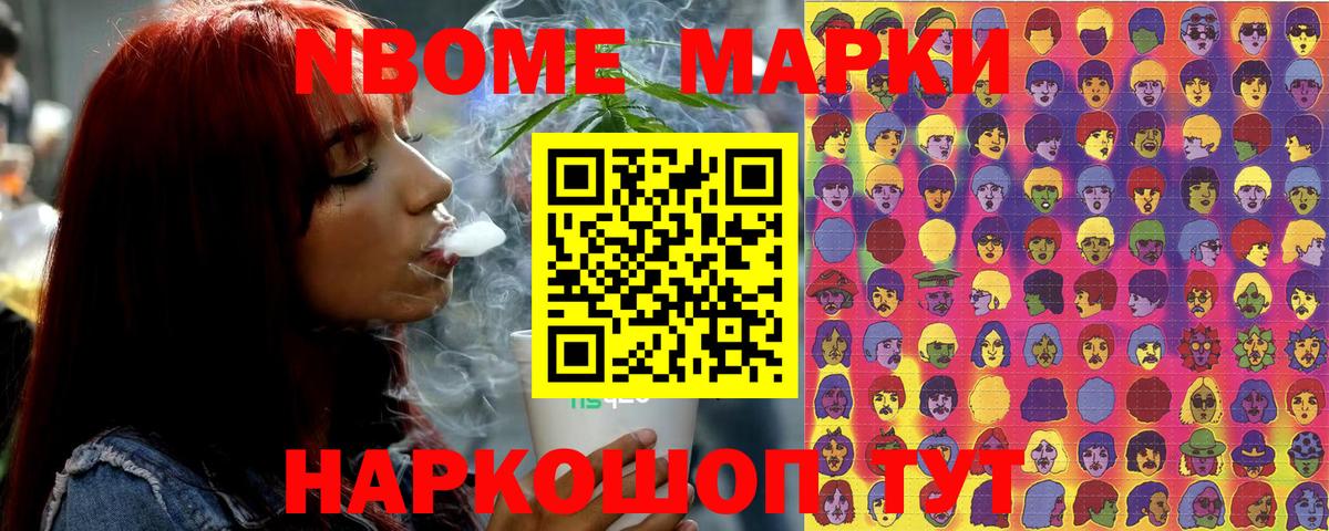 Тихорецк  Наркотические марки 1,5мг  Наркотические марки 1,5мг  Вход с VPN 