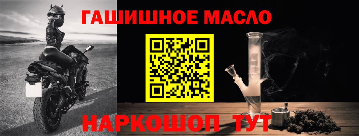 Тихорецк  Дистиллят ТГК гашишное масло  Вход с VPN 