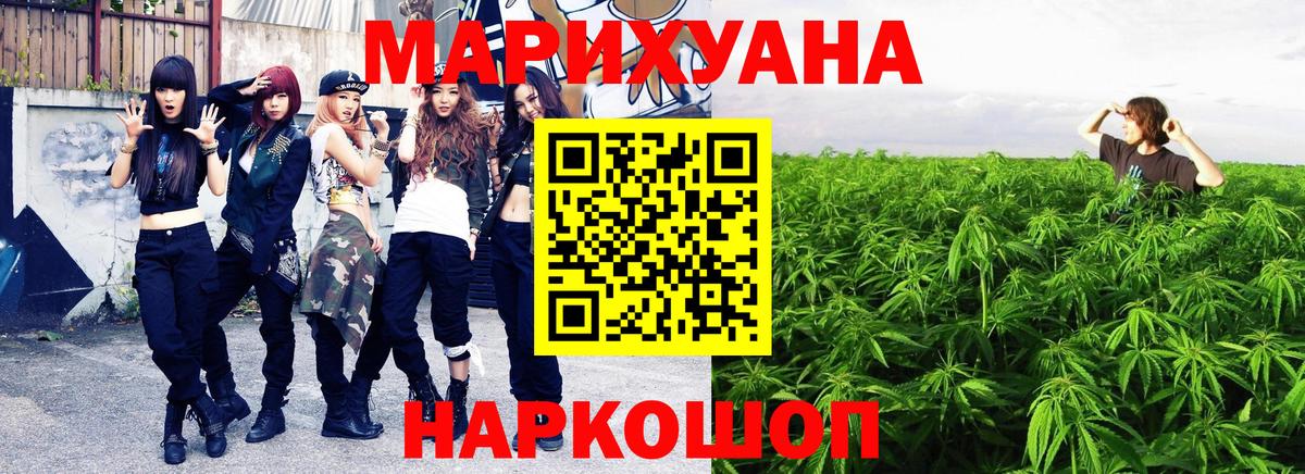 МАРИХУАНА VHQ  Бошки Шишки конопля  Вход с VPN  Марихуана SATIVA & INDICA  Тихорецк 